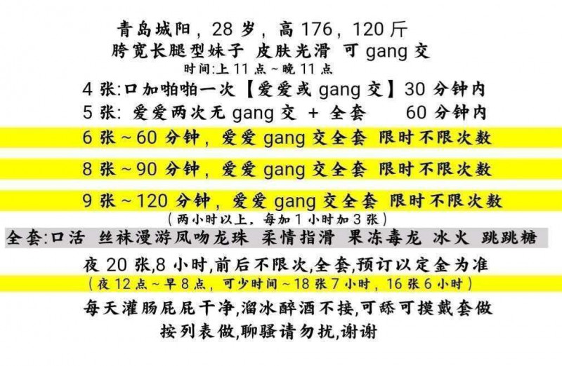 青岛肛交大长腿姐姐